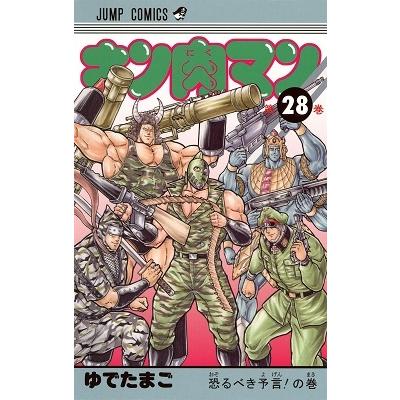 ゆでたまご キン肉マン 28 COMIC | 