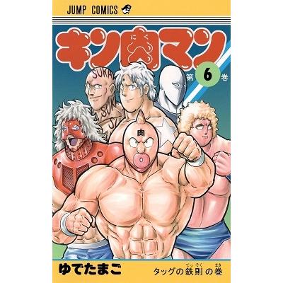 ゆでたまご キン肉マン 6 COMIC | 