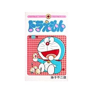 藤子不二雄 ドラえもん (23) COMIC | 