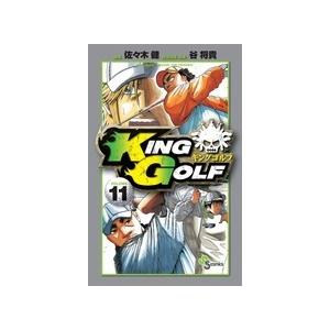 佐々木健 KING GOLF (11) COMIC | 