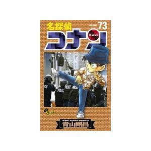 青山剛昌 名探偵コナン (73) COMIC | 