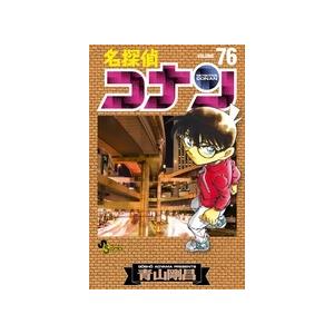 青山剛昌 名探偵コナン (76) COMIC | 