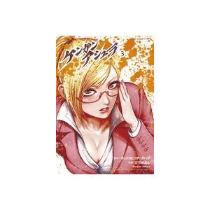 サンドロビッチ・ヤバ子 ケンガンアシュラ (3) COMIC | 