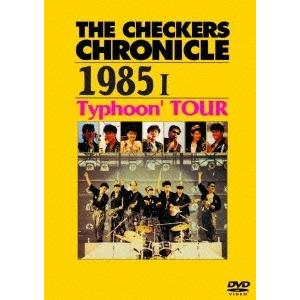 チェッカーズ THE CHECKERS CHRONICLE 1985 I Typhoon' TOUR DVD｜tower