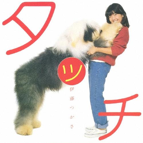 伊藤つかさ タッチ(+4) CD : タワーレコード Yahoo!店 - 通販 - Yahoo