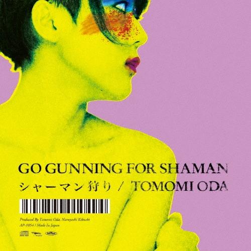 小田朋美 シャーマン狩り CD | 