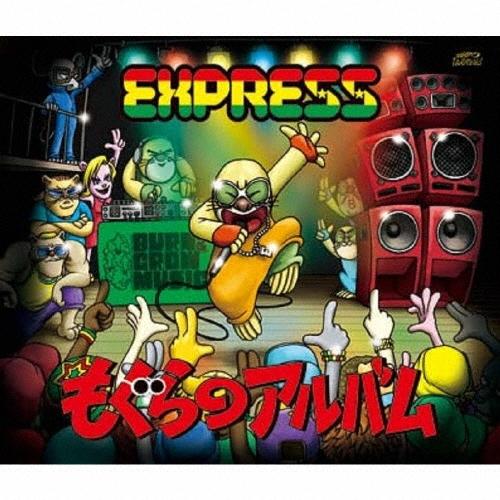 EXPRESS もぐらのアルバム CD | 