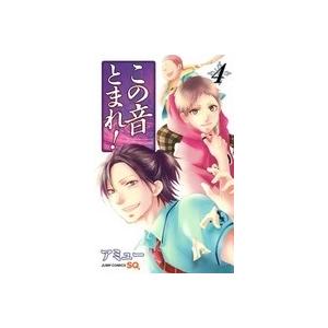 アミュー この音とまれ! 4 ジャンプコミックス COMIC | 