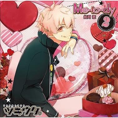 増田俊樹 声優 キャラソンシリーズ ツキウタ 2月 男 如月恋 Me Lo Dy 12cmcd Single タワーレコード Paypayモール店 通販 Paypayモール