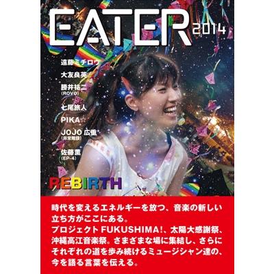 地引雄一 EATER 2014 REBIRTH Book | 