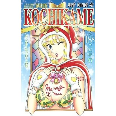 秋本治 こちら葛飾区亀有公園前派出所 188 COMIC | 