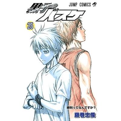 藤巻忠俊 黒子のバスケ 25 COMIC | 