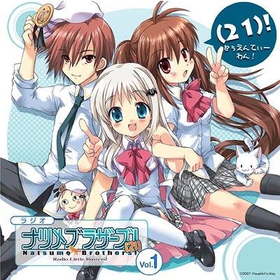 ラジオ リトルバスターズ!ナツメブラザーズ!(21) vol.1 ［CD+CD-ROM］ CD｜tower