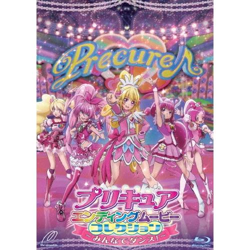 プリキュアエンディングムービーコレクション 〜みんなでダンス!〜 Blu-ray Disc | 
