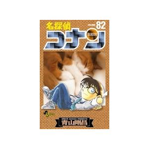 青山剛昌 名探偵コナン (82) COMIC | 