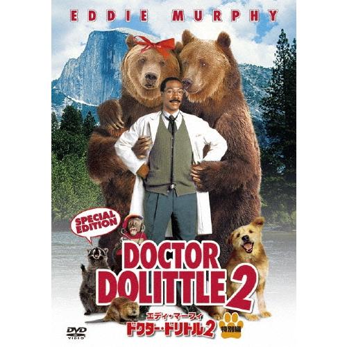 ドクター・ドリトル2＜特別編＞ DVD | 
