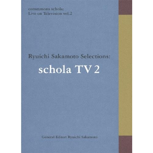 坂本龍一 commmons schola: Live on Television vol.2 Ryuichi Sakamoto Selections: schola TV 2 Blu-ray Disc | 