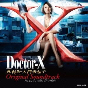 沢田完 Doctor-X 外科医・大門未知子 Original Soundtrack CD｜tower