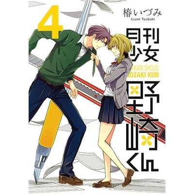 椿いづみ 月刊少女野崎くん 4 COMIC | 