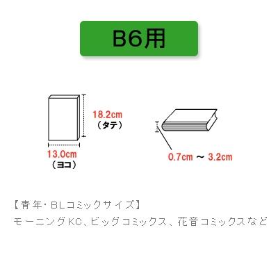 ブッカー君 B6用 (1袋10枚入) Accessories |  | 01