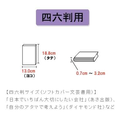 ブッカー君 四六判用 1袋10枚入 Accessories タワーレコード Paypayモール店 通販 Paypayモール
