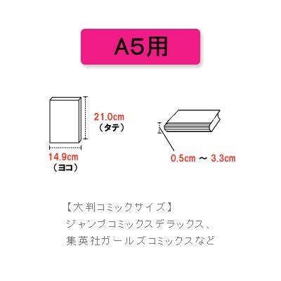 ブッカー君 A5用 (1袋10枚入) Accessories |  | 01