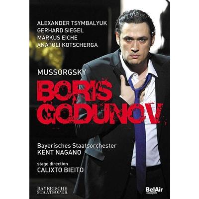 ケント・ナガノ ムソルグスキー: 歌劇《ボリス・ゴドゥノフ》 DVD | 