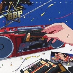 Various Artists ＴＶアニメーション「スペース☆ダンディ」O.S.T.1 ベストヒット BBP CD | 