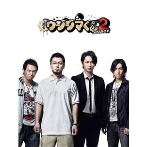 闇金ウシジマくん Season2 DVDBOX DVD