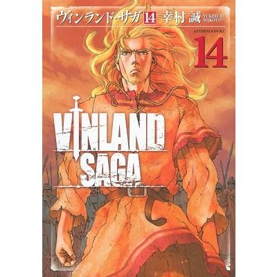 幸村誠 ヴィンランド・サガ(14) COMIC | 