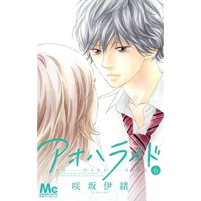 咲坂伊緒 アオハライド 6 COMIC | 