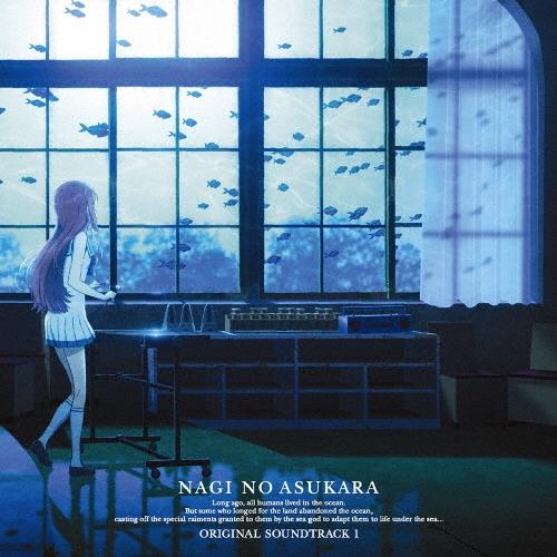 Original Soundtrack 凪のあすから オリジナル サウンドトラック 1 CD | 