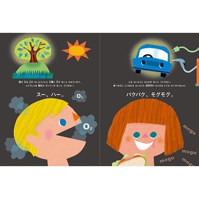 山田真 はじめてのからだえほん Book |  | 01