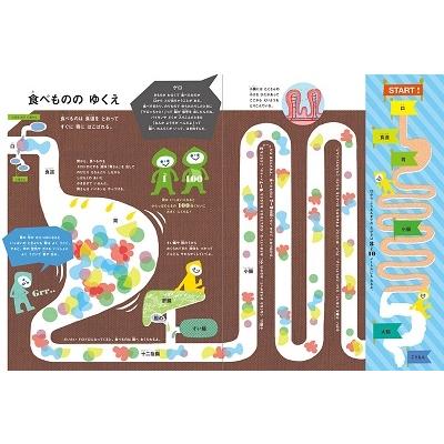 山田真 はじめてのからだえほん Book |  | 03