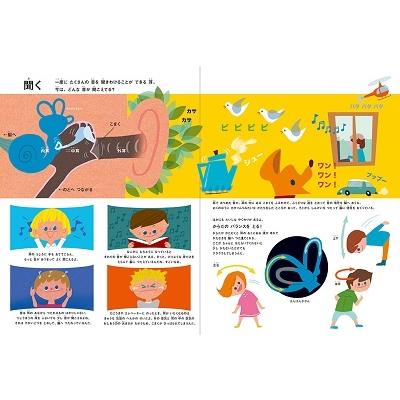 山田真 はじめてのからだえほん Book |  | 05