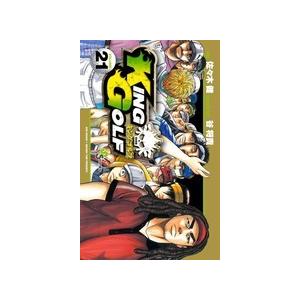 佐々木健 KING GOLF (21) COMIC | 
