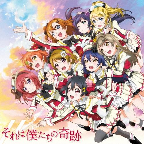 μ's それは僕たちの奇跡 ［CD+DVD］ 12cmCD Single | 