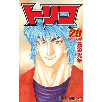 島袋光年 トリコ 29 COMIC | 