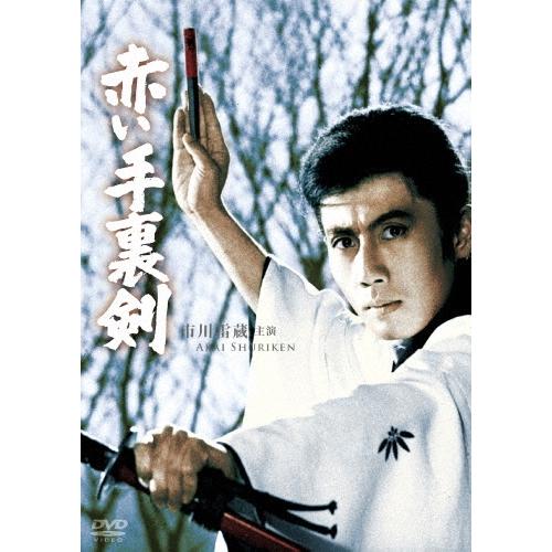 赤い手裏剣 DVD | 