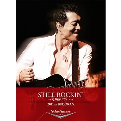 矢沢永吉 STILL ROCKIN' 〜走り抜けて…〜2011 in BUDOKAN DVD ※特典あり | 