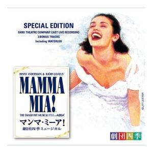 劇団四季 ミュージカル「マンマ・ミーア!」劇団四季版 ＜スペシャル・エディション＞ CD（Yahoo!・タワーレコード Yahoo!店）