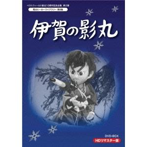 49 割引小物などお買い得な福袋 伊賀の影丸 Hdリマスターdvd Box Dvd アニメーション Dvd 映像ソフト Intercontactservices Com