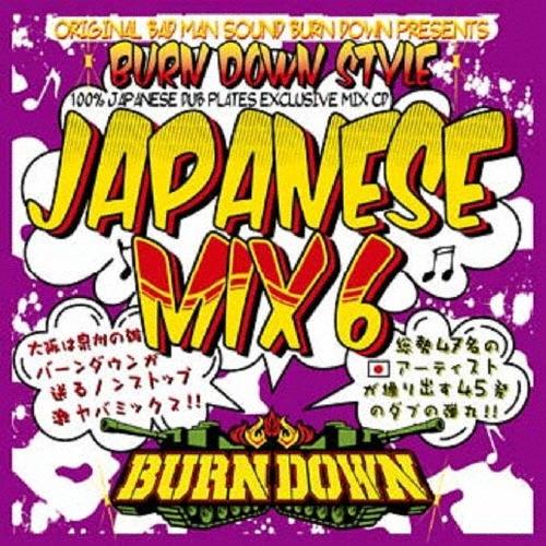 Various Artists 100% JAPANESE DUB PLATES MIX CD ""BURN DOWN STYLE"" -JAPANESE MIX vol.6- CD | 