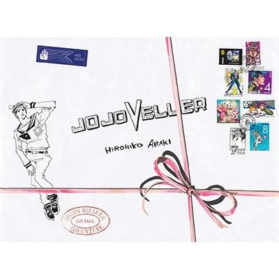 荒木飛呂彦 JOJOVELLER COMIC | 