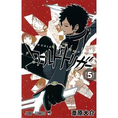葦原大介 ワールドトリガー 5 COMIC | 