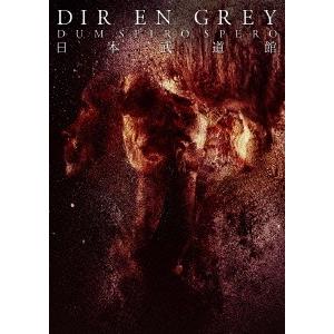 DIR EN GREY DUM SPIRO SPERO AT NIPPON BUDOKAN＜通常盤＞ DVD｜tower