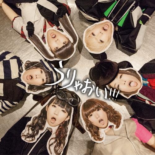 BiS (新生アイドル研究会) うりゃおい!!!＜通常盤＞ CD