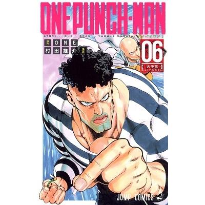 村田雄介 ワンパンマン 6 ジャンプコミックス COMIC | 