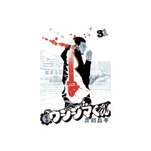 真鍋昌平 闇金ウシジマくん (31) COMIC | 