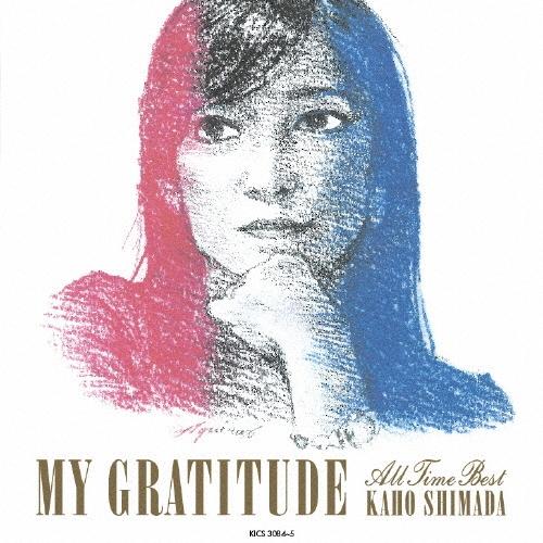島田歌穂 マイ・グラティテュード オール・タイム・ベスト CD | 